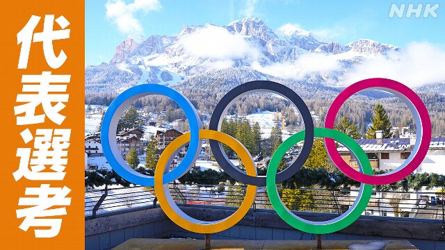  【When and how do you decide? 】 Representative of each competition and species of the winter five-wheel 