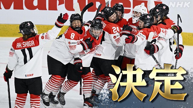  Ice Hockey Women's Milan Cortina Five Wheel Entry Decision 【 Detailed Report 】 